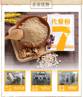 果蔬酵素代餐粉貼牌加工 早餐