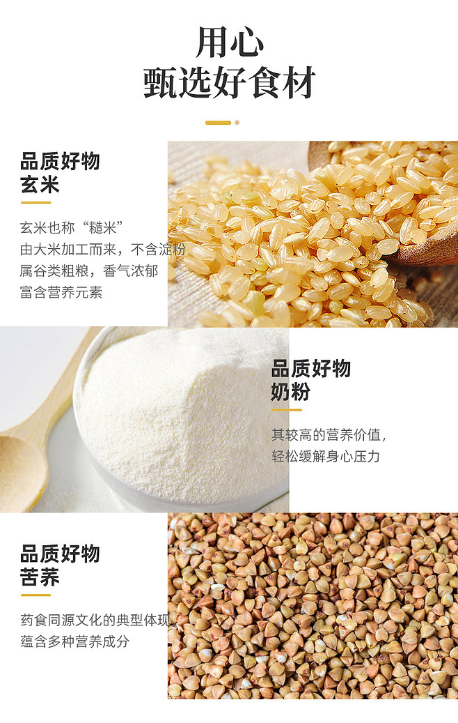 玄米糊營(yíng)養(yǎng)舒胃奶糊早餐 學(xué)生無糖精米糊代餐飽腹沖飲代餐粉食品-tmall.com天貓