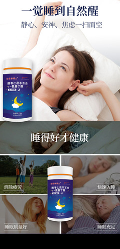 酸棗仁茯苓百合γ-氨基丁酸片與代餐粉的加工工藝概述