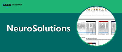 探索神經(jīng)網(wǎng)絡(luò)軟件新紀元 Neurosolutions在人工智能理論與算法開發(fā)中的卓越實踐