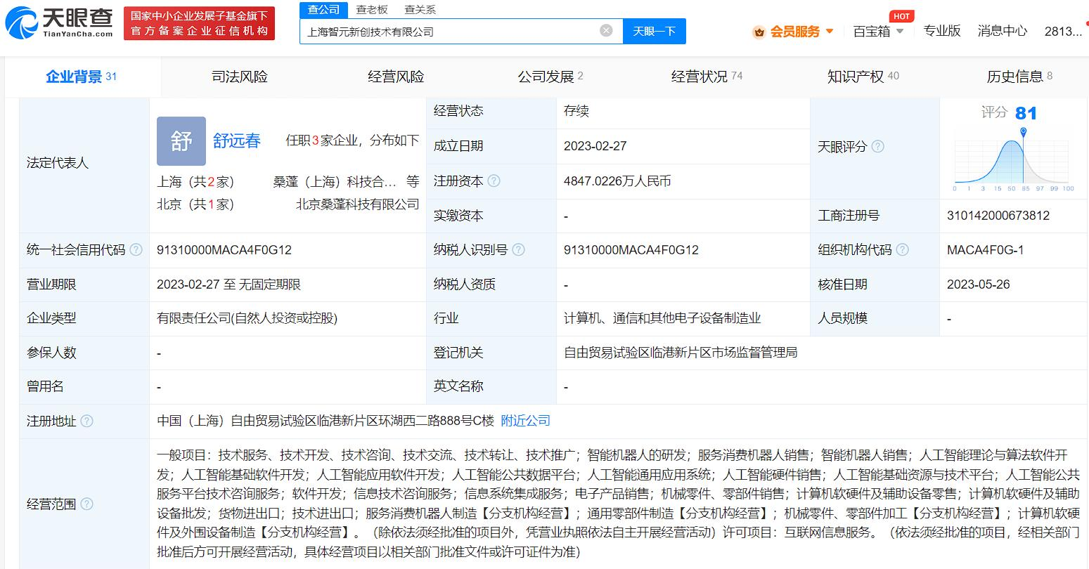 華為天才少年創(chuàng)業(yè)項(xiàng)目「智元機(jī)器人」獲投資，引領(lǐng)人工智能理論與算法軟件開(kāi)發(fā)新浪潮