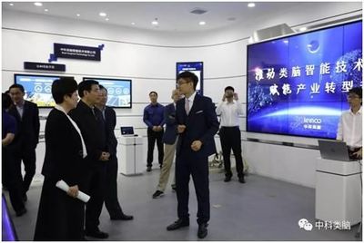工信部部長苗圩蒞臨中國聲谷調(diào)研指導(dǎo)，中科類腦重點(diǎn)展示人工智能公共服務(wù)技術(shù)咨詢服務(wù)成果